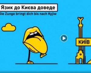 Немцам покажут мультики о украинских поговорках