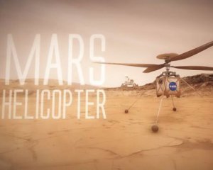 На Красную планету отправят уникальный вертолет