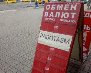 У Донецьку обмінникам заборонили показувати курси валют