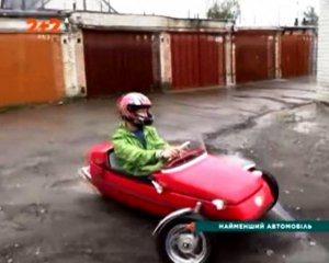 Житель Луцка создал самый маленький в Украине автомобиль