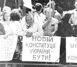 Українській державі — 100 років, шостій Конституції України — 22