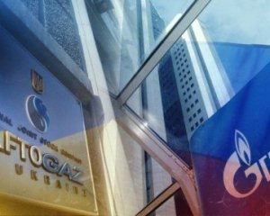 Шведский суд не поддержал "Нафтогаз" в деле против "Газпрома"