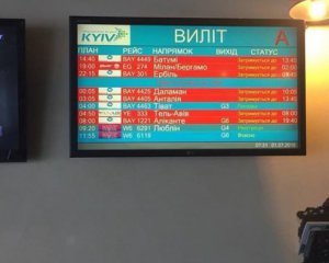 С киевского аэропорта вторые сутки не могут вылететь тысячи пассажиров