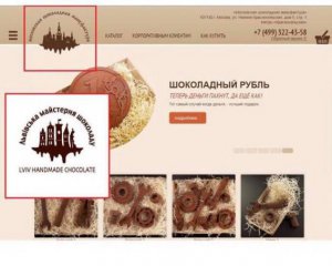 Росіяни украли логотип &quot;Львівської майстерні шоколаду&quot;