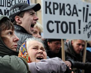 Украинцы снова почувствуют экономический кризис - эксперт