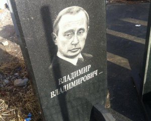 У Росії запропонували провести репетицію похорону Путіна