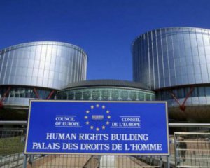 Европейский суд по правам человека украинизировал свой сайт