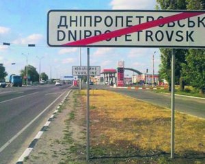 Днепропетровскую и Кировоградскую области переименуют