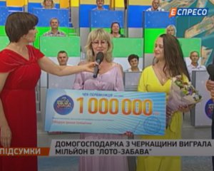 Домогосподарка виграла 1 мільйон гривень