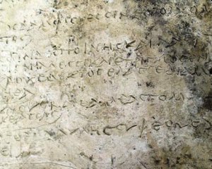 Археологи нашли древнейшую выписку из поэмы Гомера &quot;Одиссея&quot;