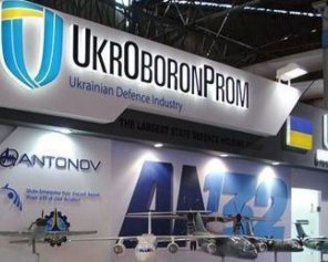 Рада списала долги Укроборонпрома перед Россией