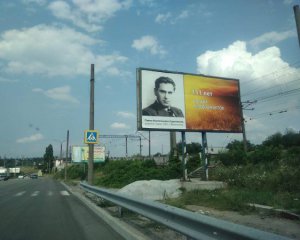 &quot;Борьба продолжается&quot; - в Запорожье на билбордах поздравили агента КГБ