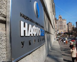 Озвучили вимогу Нафтогазу до Газпрому