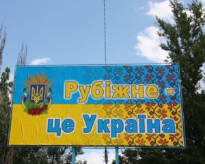 ВСУ освободили от террористов город на Луганщине