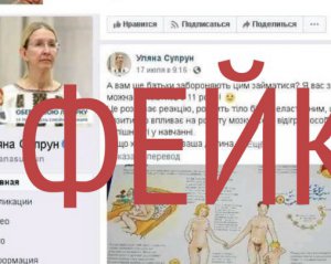 Супрун не рекомендує: у мережі поширили фейкові пости від її імені
