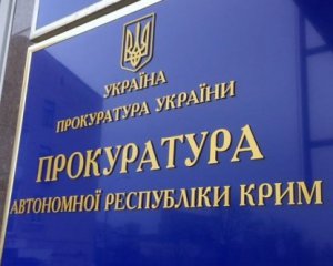 Прокуратура не переслідуватиме людей, які співпрацюють з окупантами в Криму