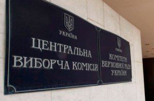 Окремі парламентські групи хочуть провести вибори зі старою ЦВК