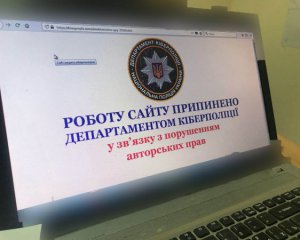 Кіберполіція заблокувала популярний ресурс для перегляду фільмів