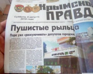 У Криму хочуть розкуркулювати місцевих депутатів