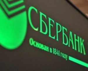 Чим Україні загрожує продаж російського Сбербанку