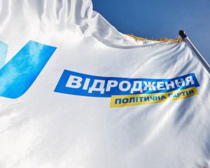 В &quot;Відродженні&quot; назвали &quot;давлением на суд&quot; уголовное производство против судьи по &quot;делу Кернеса&quot;