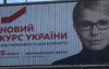 Українці заплатили за рекламу політпартій десятки мільйонів