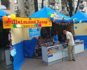 В Киеве откроют большую школьную ярмарку