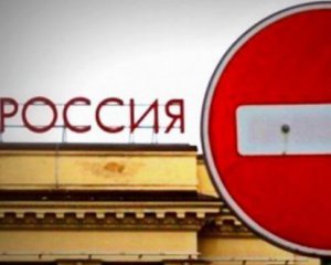 В РФ обурилися наміром України створити санкційний список росіян