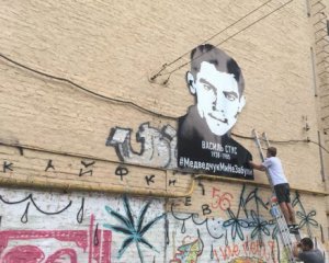 Возле офиса кума Путина вывесили портрет Стуса