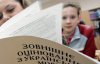Опублікували рейтинг шкіл за результатами ЗНО