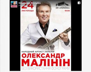 Яка сво**** піде на його концерт? Виступ російського співака викликав скандал