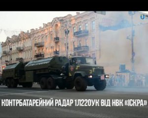 Не гірше за американські: на параді покажуть унікальний контрбатарейний радар