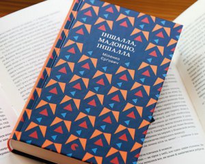 Вышел прозаический сборник на основе боснийских севдалинок