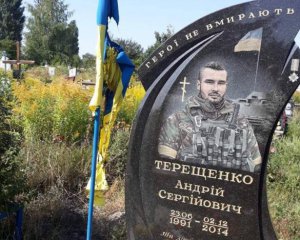 На могилі героя АТО спалили державний прапор