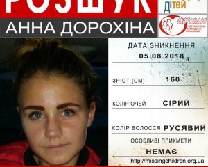 Опять пропала без вести: под Киевом ищут 15-летнюю девушку