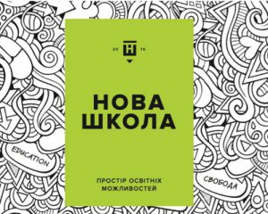 На советскую школу одели украинский веночек - эксперт о школьном образовании