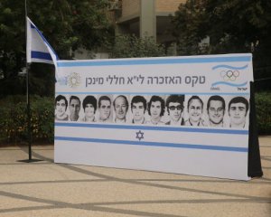 Ізраїльтяни 20 років полювали на терористів, які ледь не зірвали Мюнхенську Олімпіаду