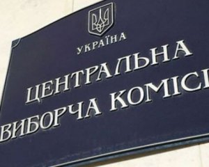 Есть большой риск, что нового президента будет объявлять Охендовский - КИУ