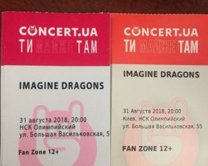 Затримали дилерів фальшивих квитків на Imagine Dragons