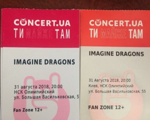 Задержали дилеров фальшивых билетов на Imagine Dragons