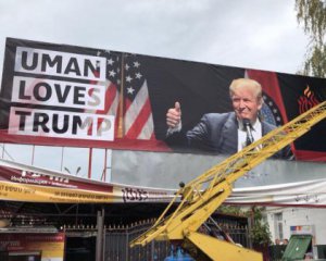 Хасиды в Умани установили билборд для Трампа