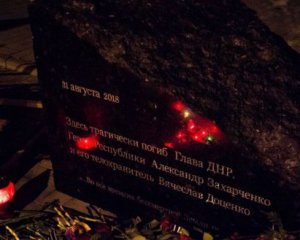 Захарченко установили памятник с ошибкой в надписи