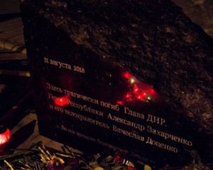 Захарченко установили памятник с ошибкой в надписи