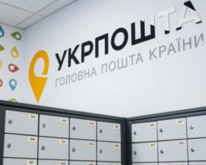 Укрпошта підвищила низку тарифів