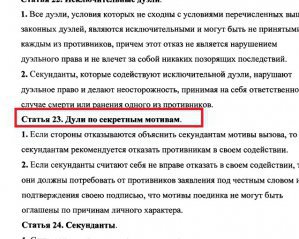 &quot;Дулі за секретними мотивами&quot; - у Росії хочуть узаконити дуелі