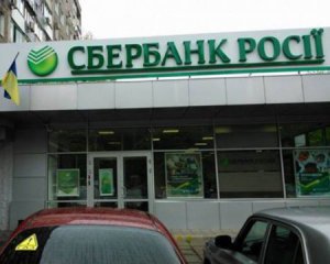 В Украине арестовали счета трех &quot;дочек&quot; российских банков