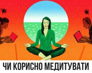 "Можно делать везде": Супрун рассказала о медитации