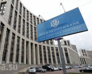 Російський банк судитиметься з Україною