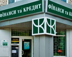 НБУ признал неплатежеспособным еще один банк