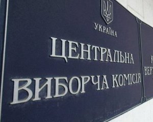 Примхи Порошенка: процес розширення ЦВК пройшов перший етап